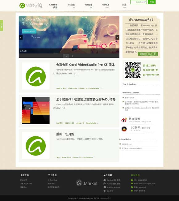 六盒宝典2020图片 《好东西》的轻盈感来自哪里